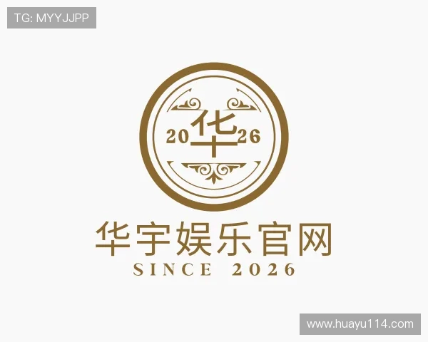 概述华宇娱乐官网